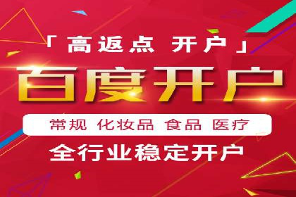 百度推广公司：从零到一的广告投放全流程